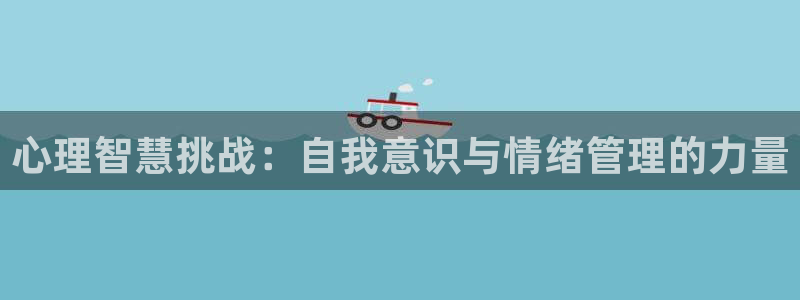 南宫平台提现不到账