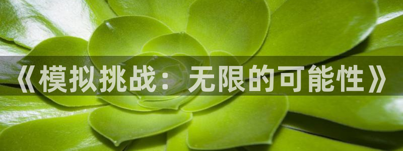 南宫娱乐入口官网首页